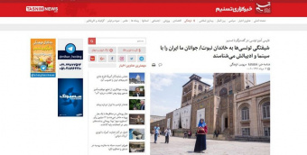 شیفتگی تونسی‌ها به خاندان نبوت